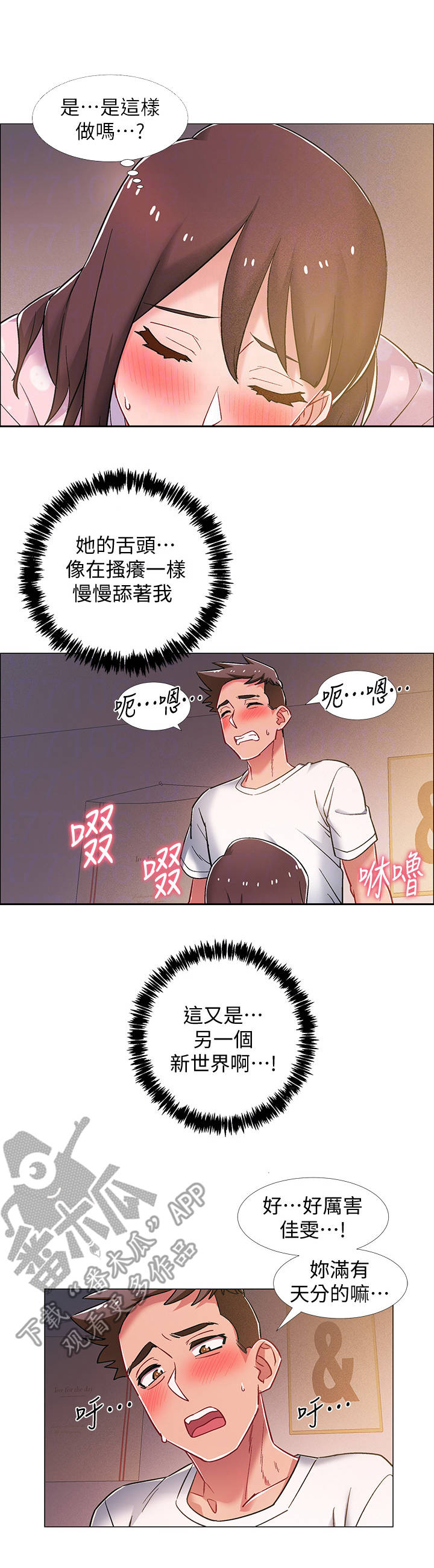 入伍倒计时漫画,第40章：新世界2图