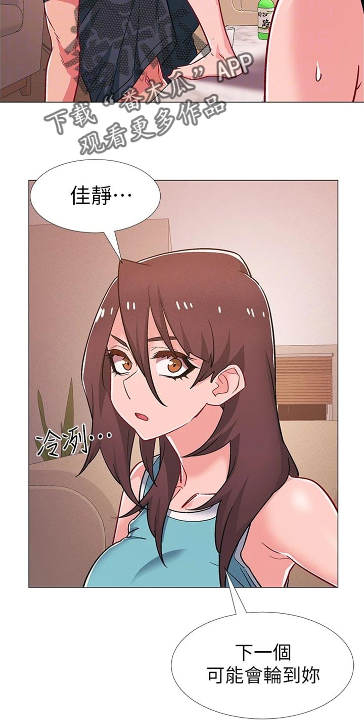 入伍倒计时韩漫免费看漫画,第96章：我喜欢他4图