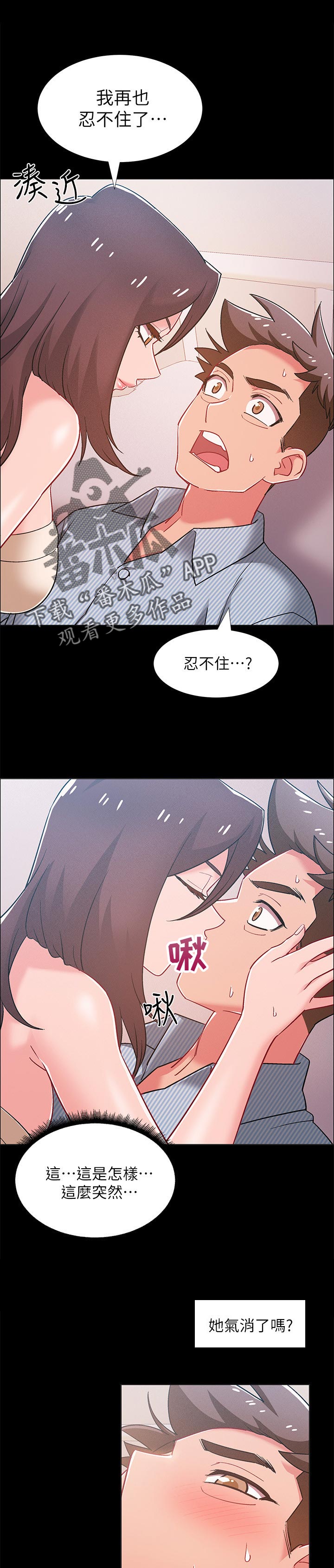 入伍倒计时漫画,第88章：好奇的事1图