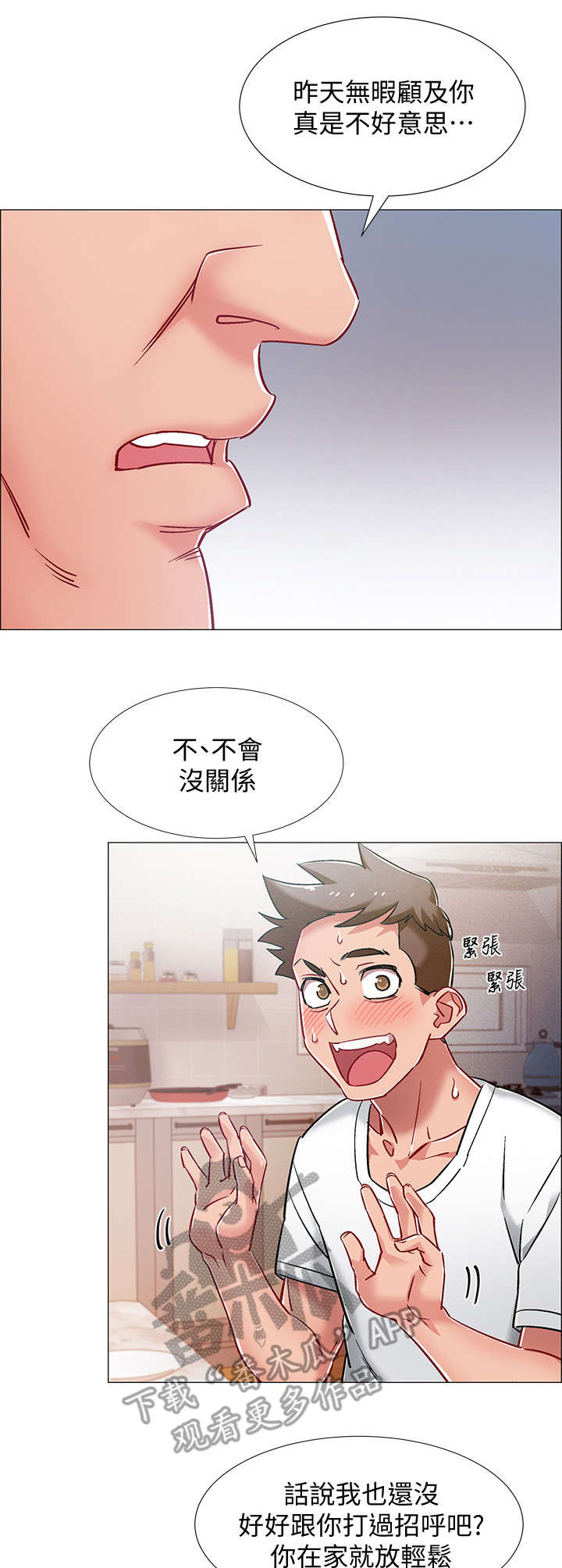入伍倒计时漫画,第19章：石化4图