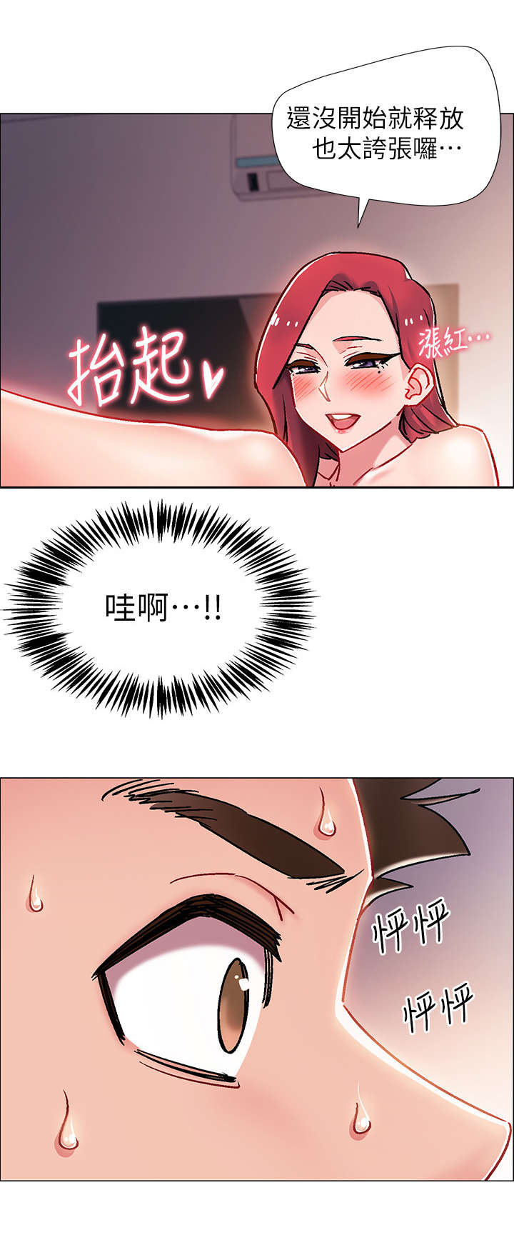 入伍倒计时漫画,第14章：品尝5图