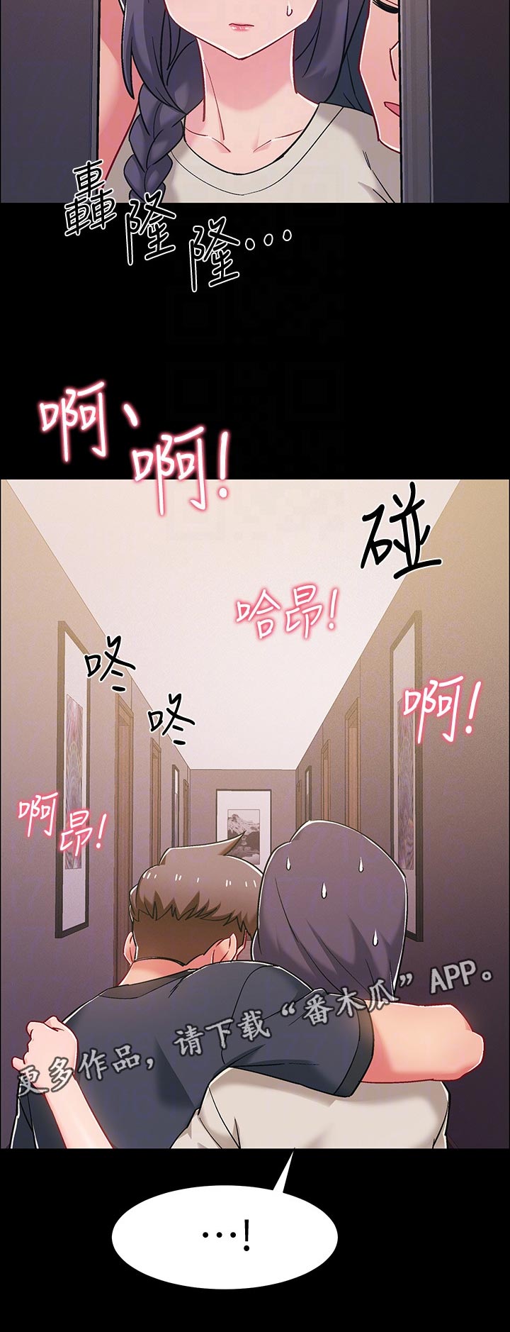 入伍倒计时韩漫免费看漫画,第72章：洗澡3图