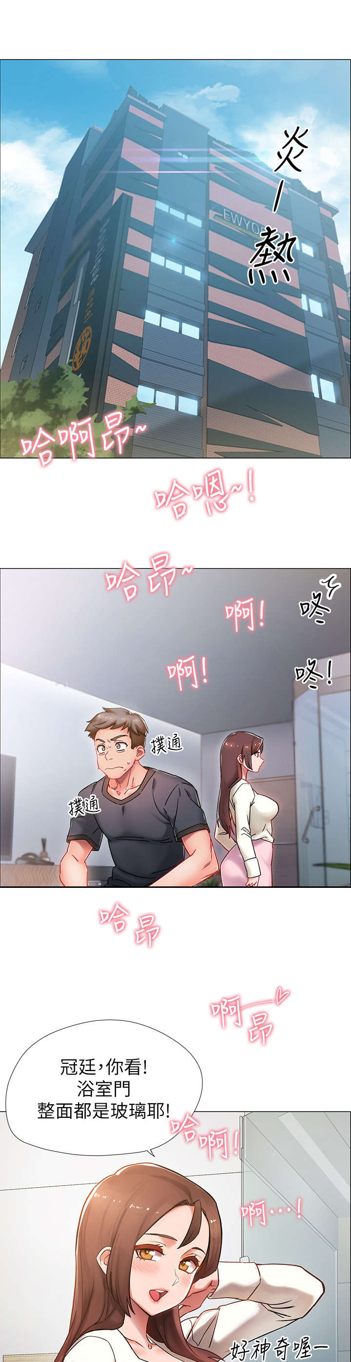 入伍倒计时漫画,第1章：又失败了1图