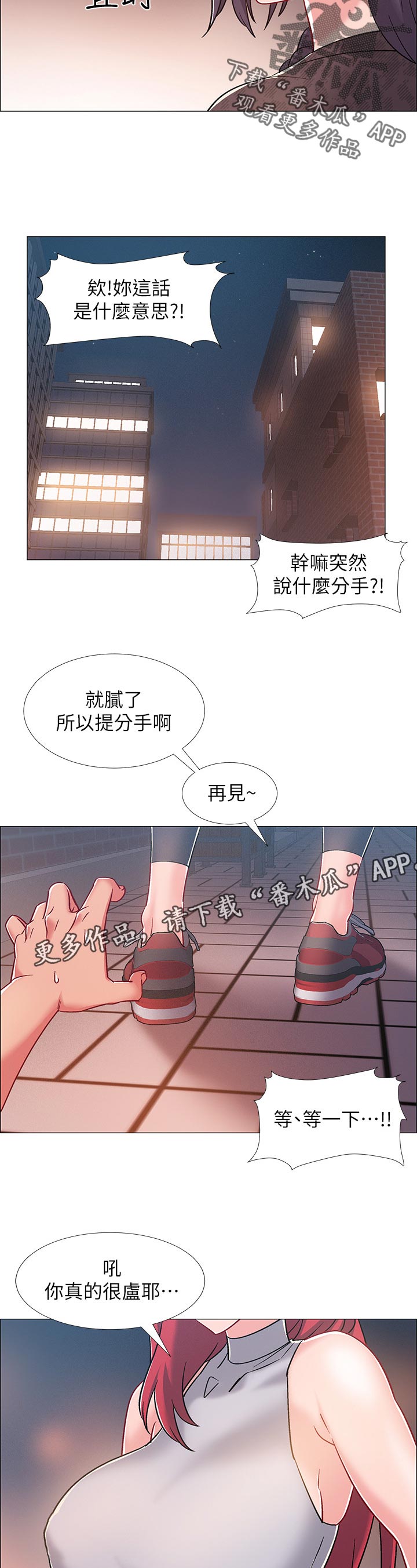 入伍倒计时韩漫免费看漫画,第61章：理由1图