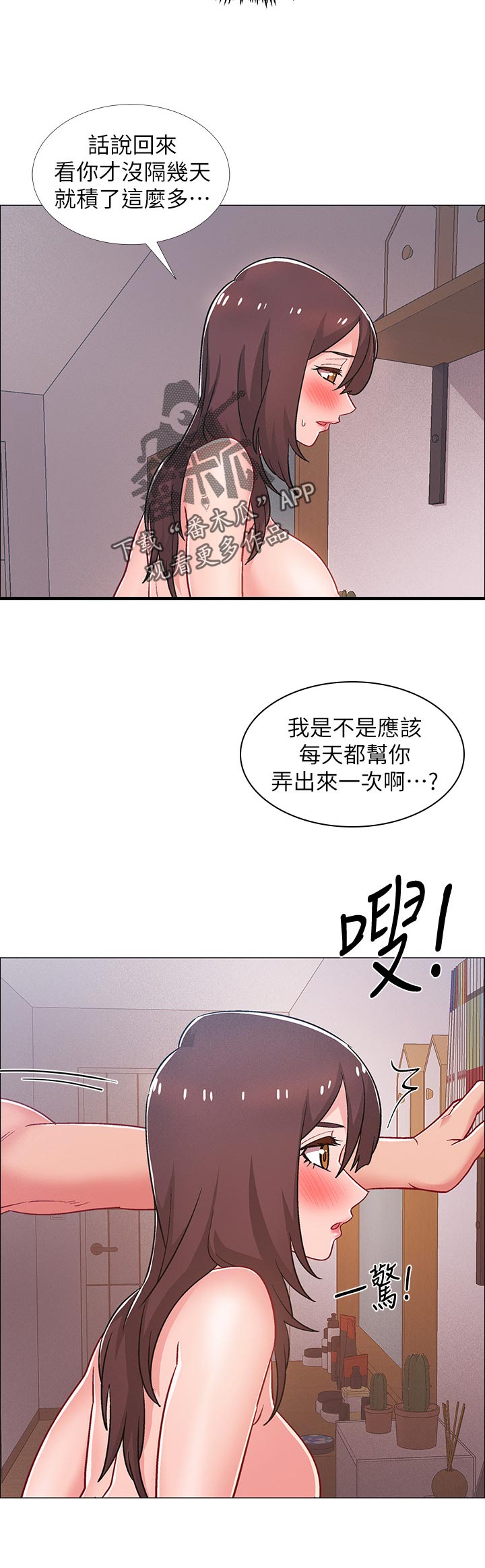 入伍倒计时漫画,第57章：空虚感1图