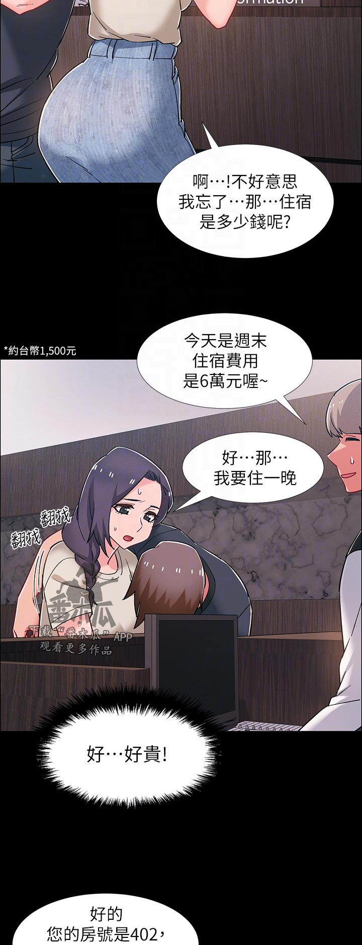 入伍倒计时韩漫免费看漫画,第72章：洗澡4图