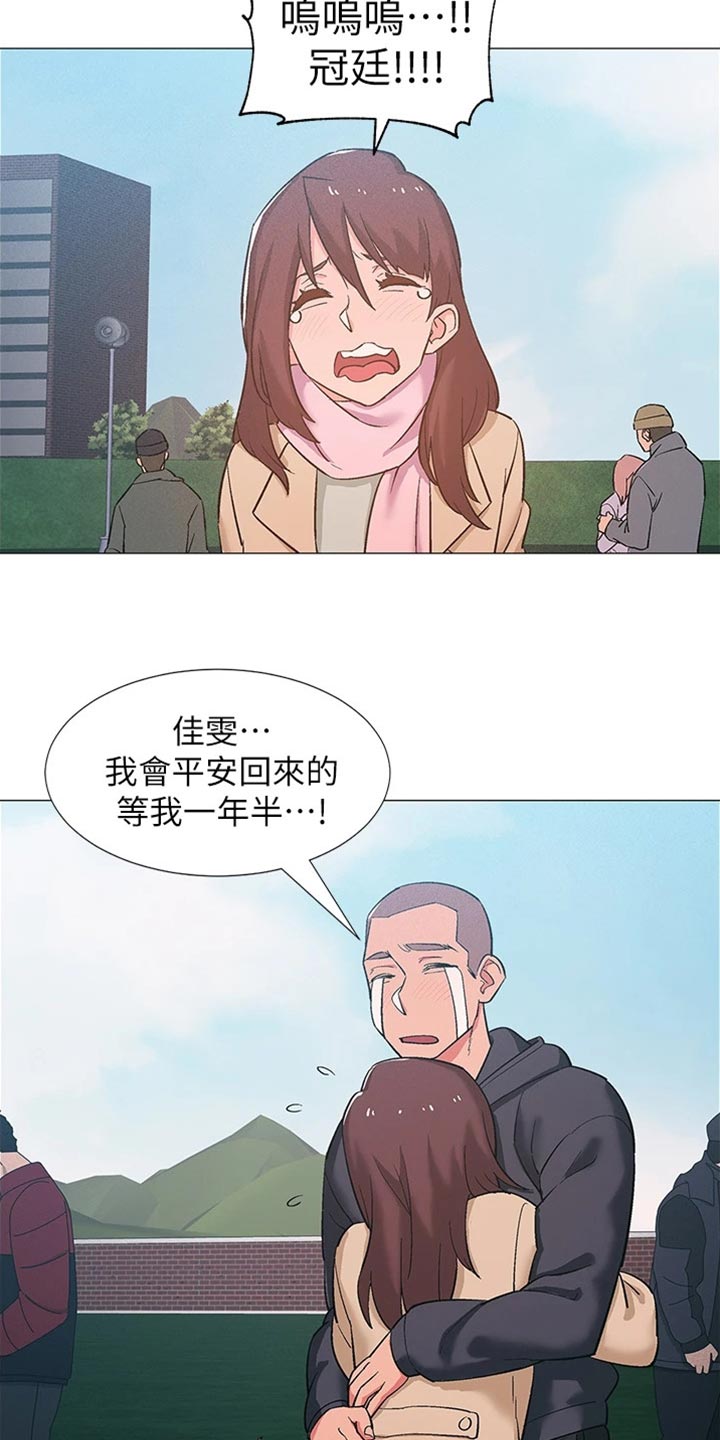入伍倒计时退伍漫画,第97章：入伍【完结】2图