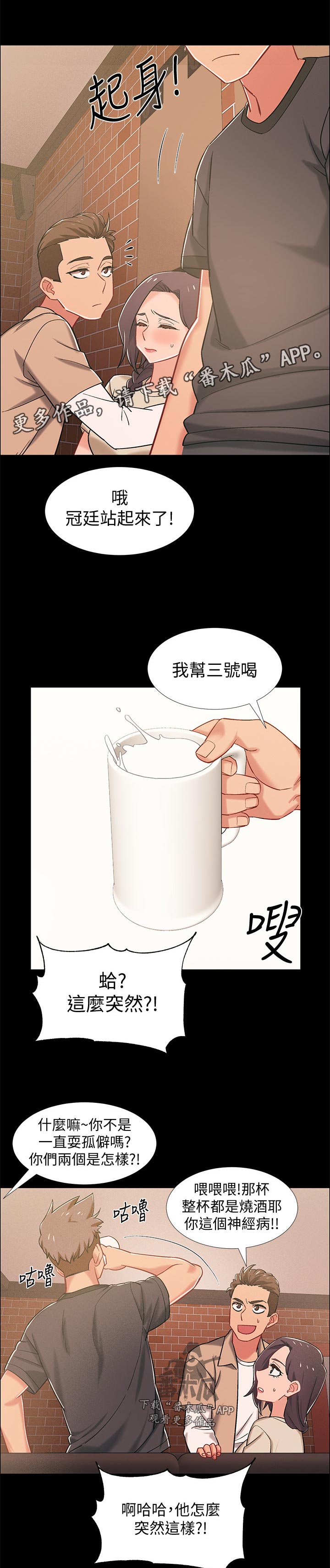 入伍倒计时漫画,第71章：逃跑4图