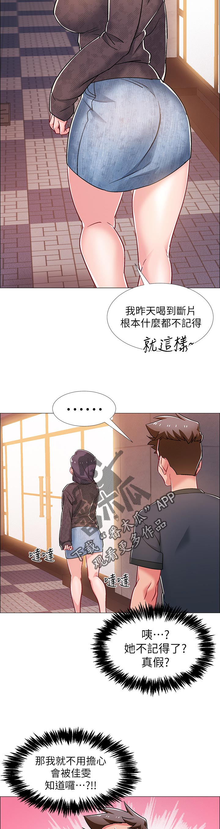 入伍倒计时漫画,第61章：理由3图