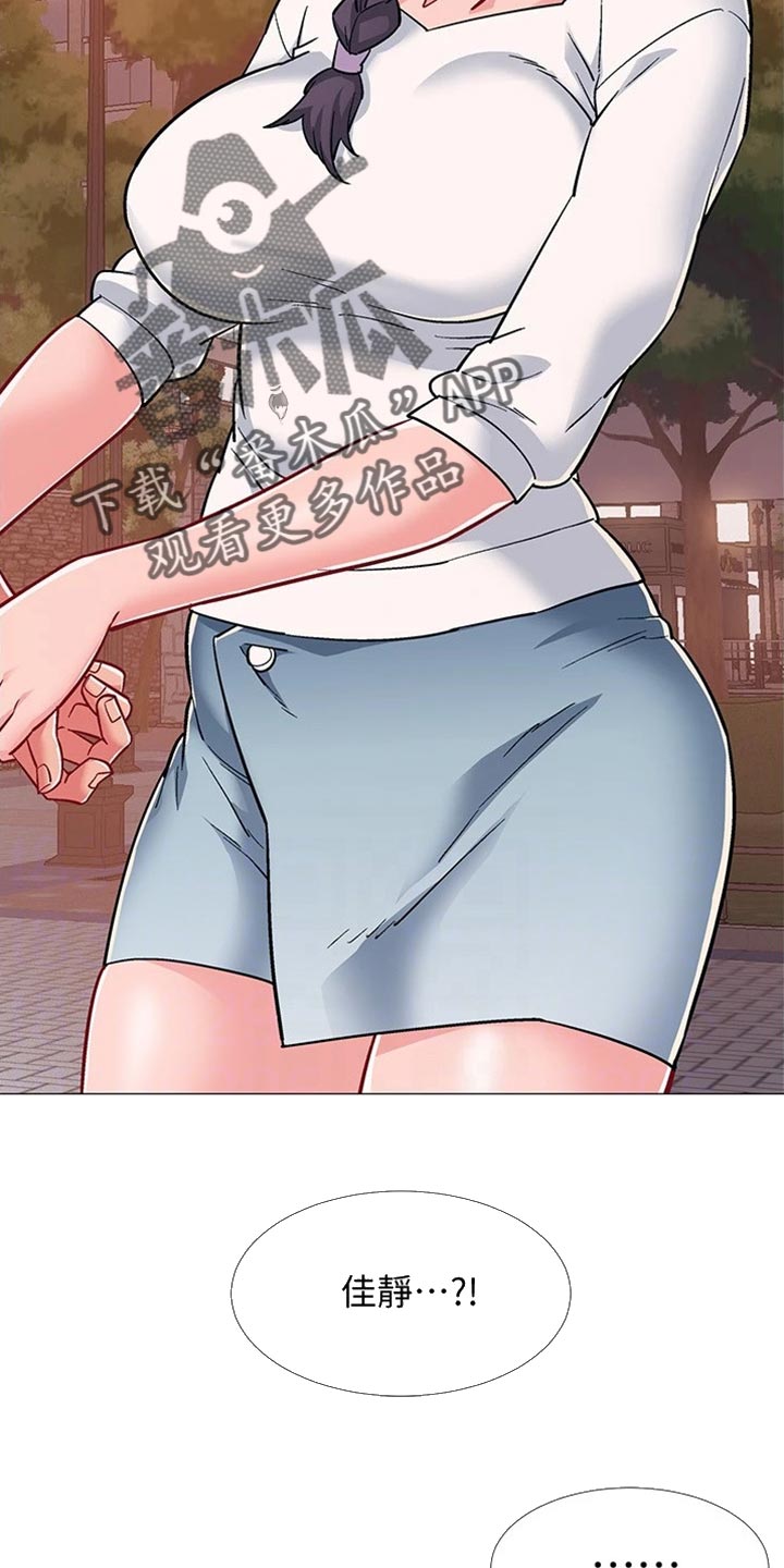 入伍倒计时免费阅读土豪漫画漫画,第94章：误会3图