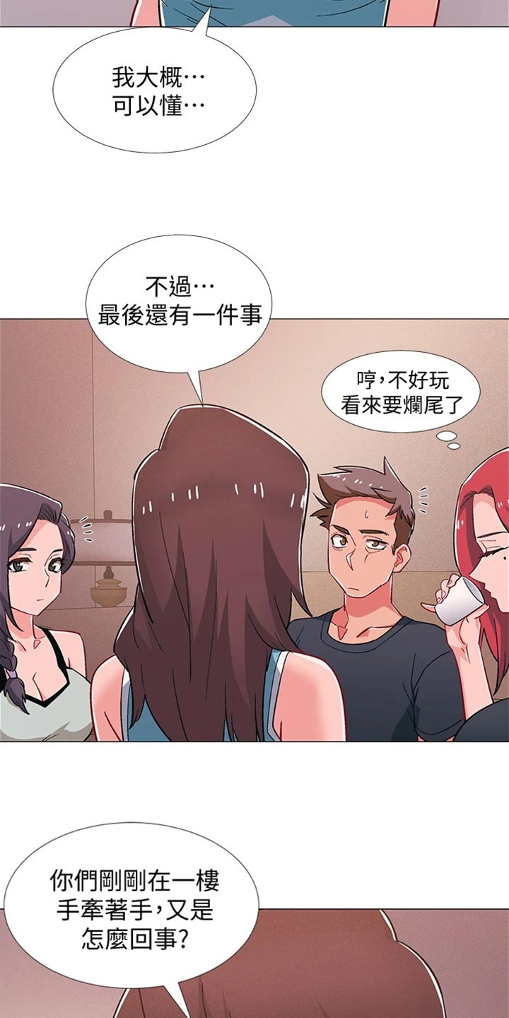 入伍倒计时韩漫免费观看漫画,第96章：我喜欢他5图