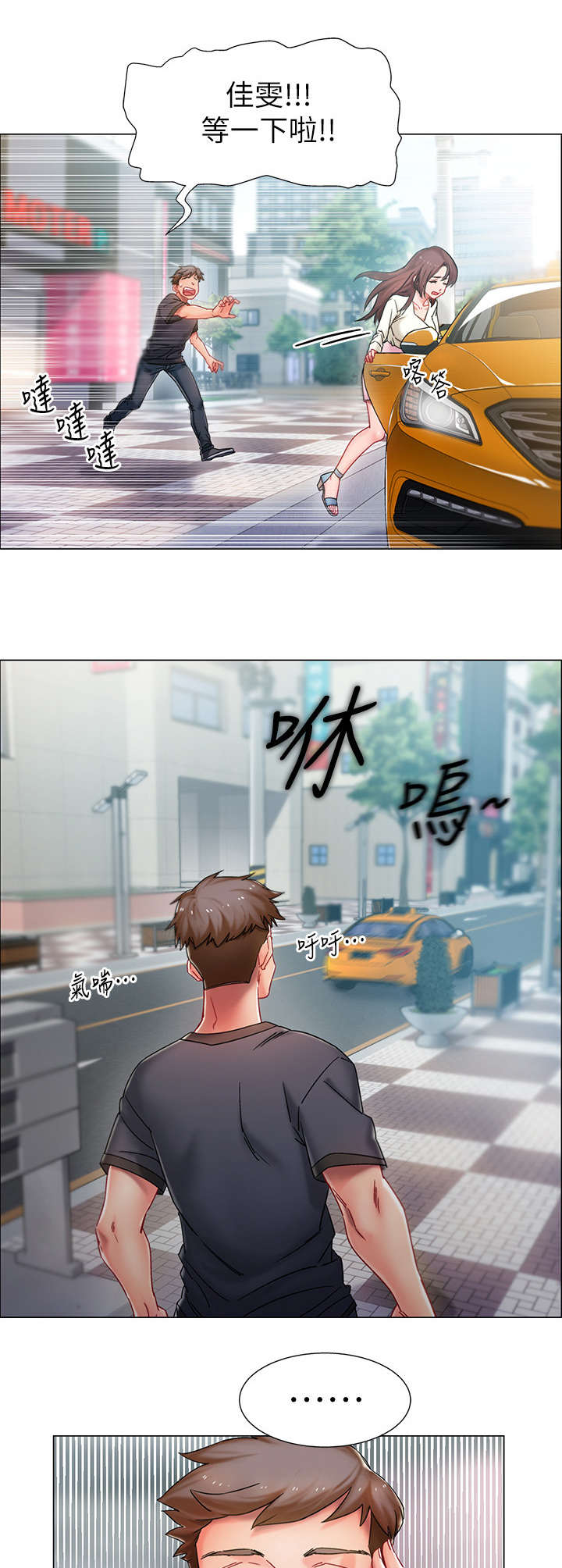 入伍倒计时漫画,第1章：又失败了2图