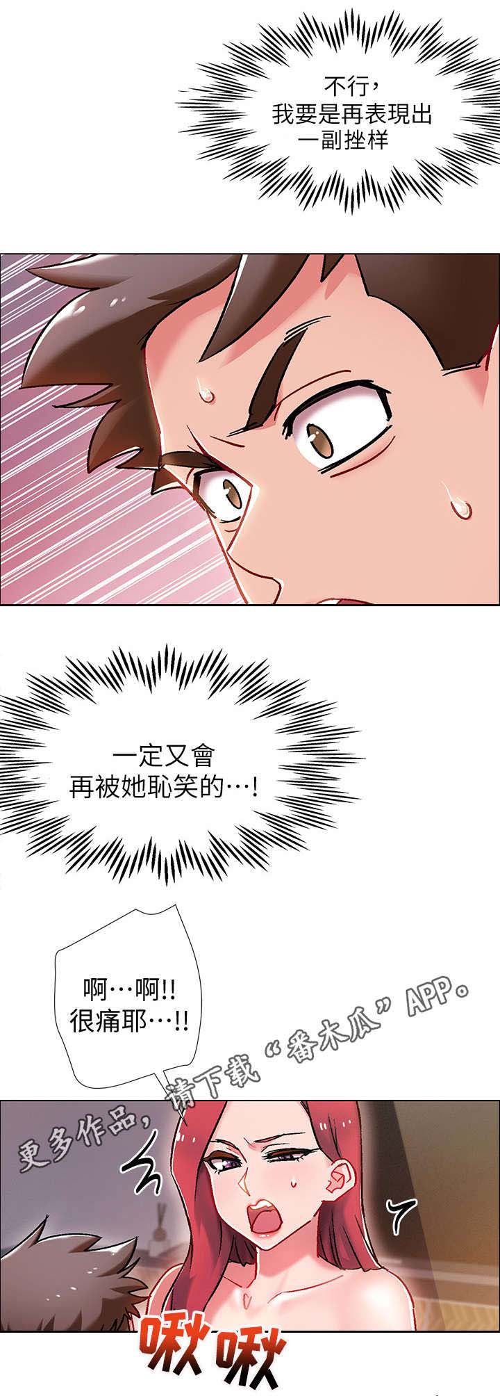 入伍倒计时漫画,第13章：耻笑5图