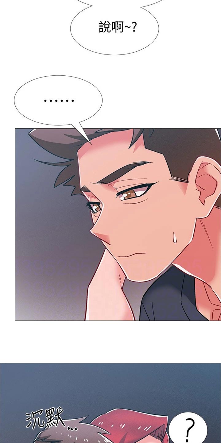 入伍倒计时文案图片漫画,第94章：误会2图