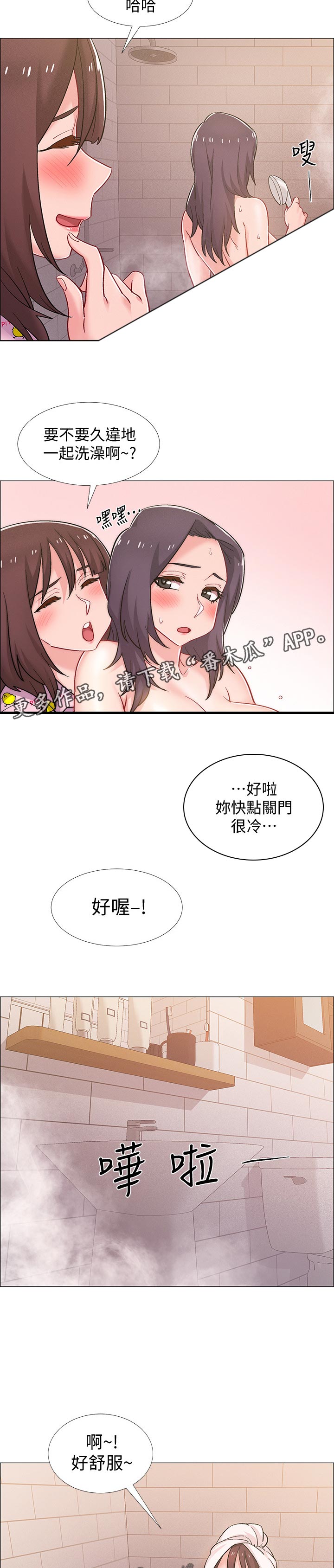 入伍倒计时漫画,第62章：好奇3图