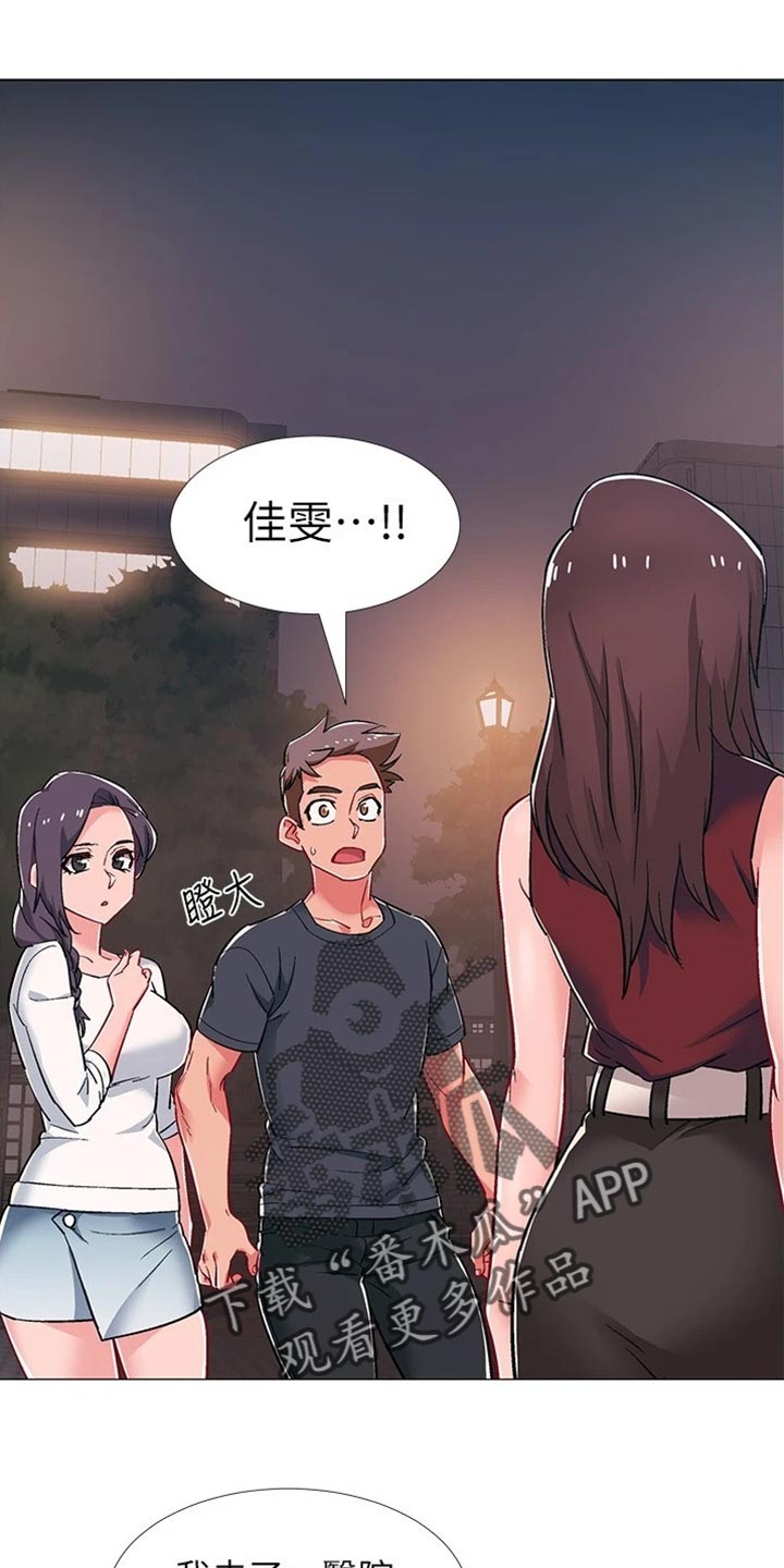 入伍倒计时漫画,第94章：误会1图