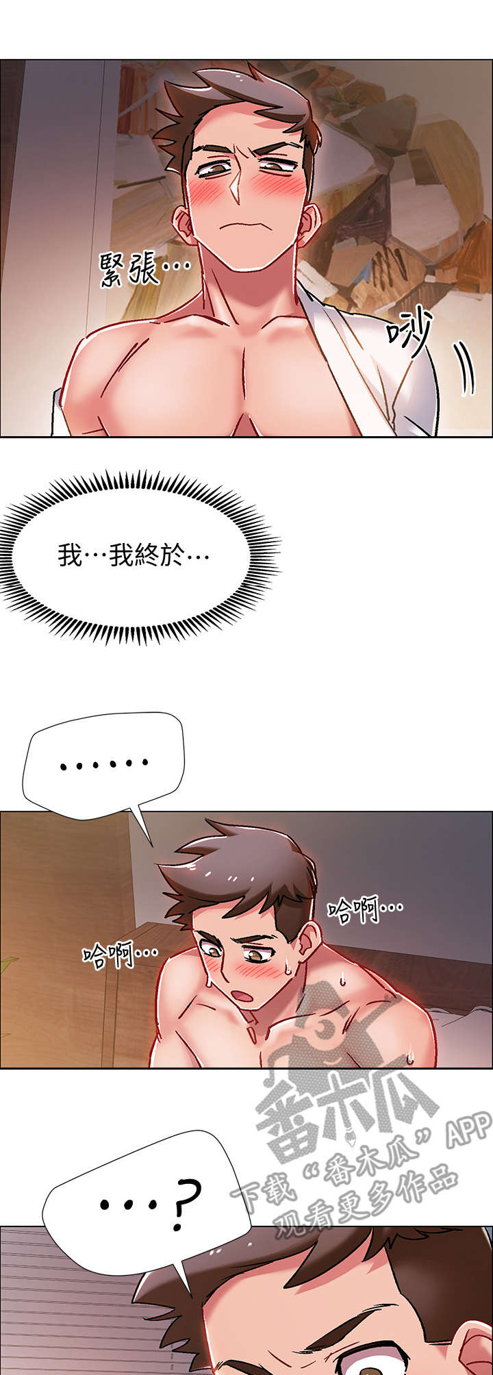 入伍倒计时漫画,第15章：教导2图