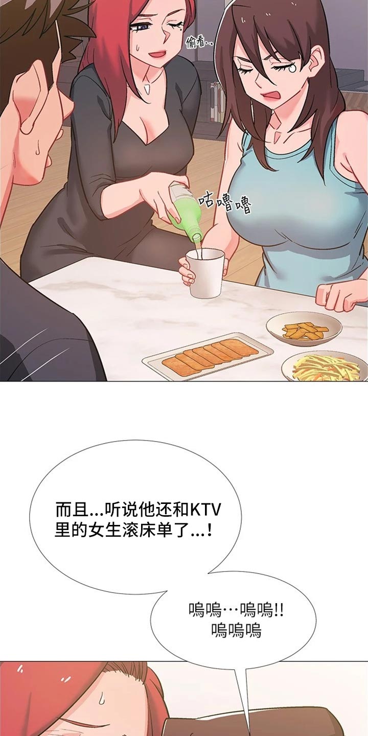 入伍倒计时漫画,第95章：坦白事实1图