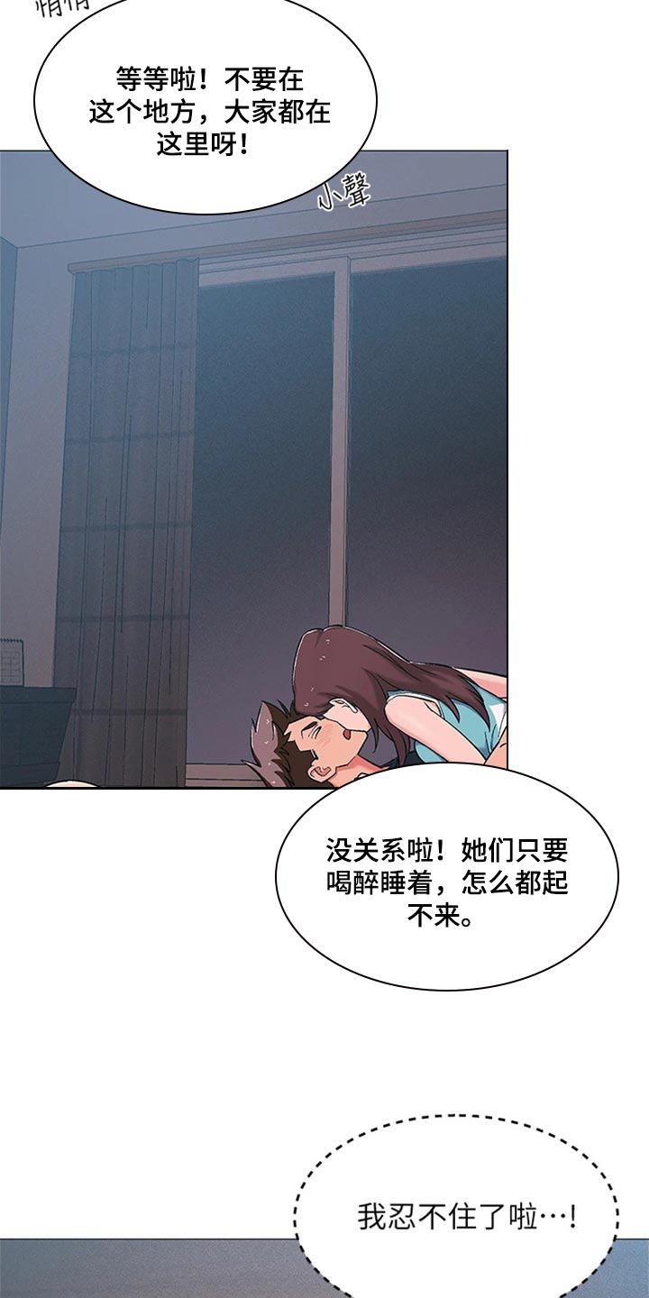 入伍倒计时漫画,第97章：入伍【完结】3图