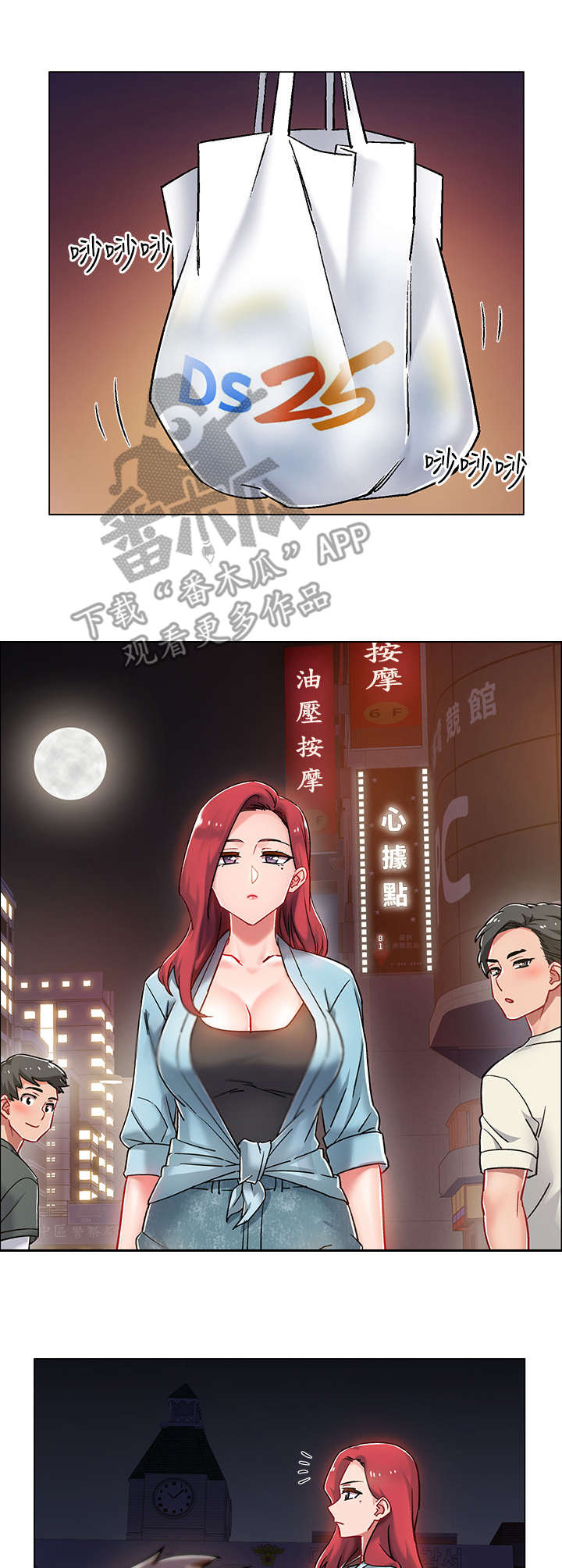 入伍倒计时漫画,第12章：喝一杯5图
