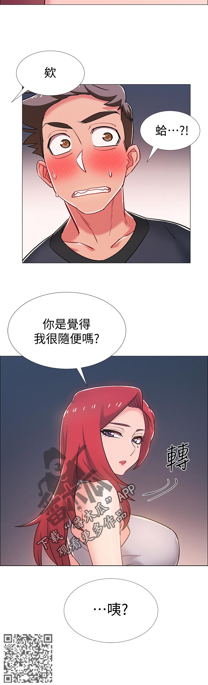 入伍倒计时漫画,第63章：想做的事情2图