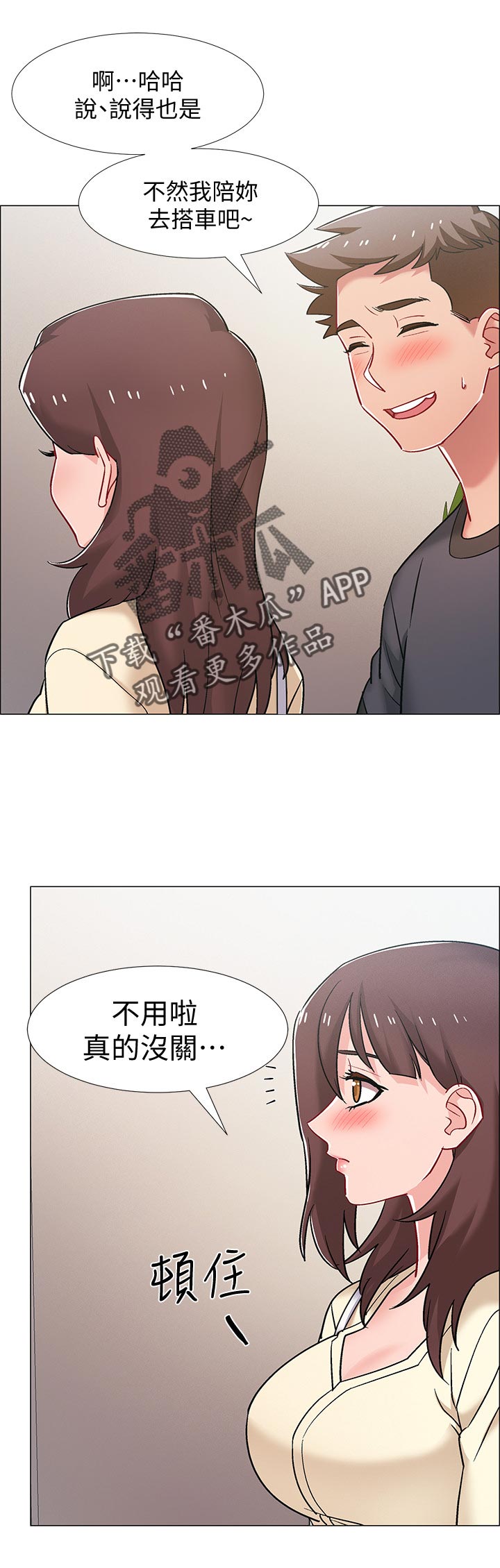 入伍倒计时漫画,第43章：神秘电话1图