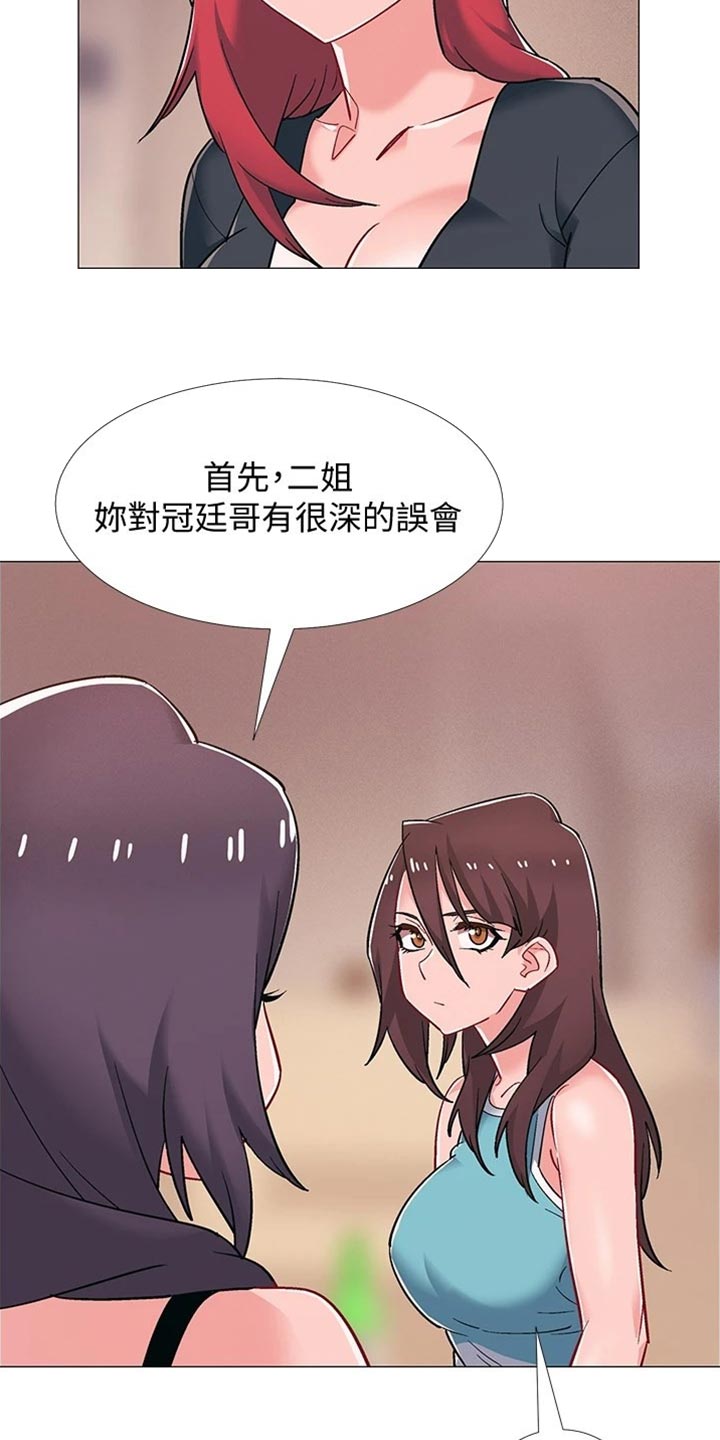 入伍倒计时韩漫免费观看漫画,第96章：我喜欢他2图
