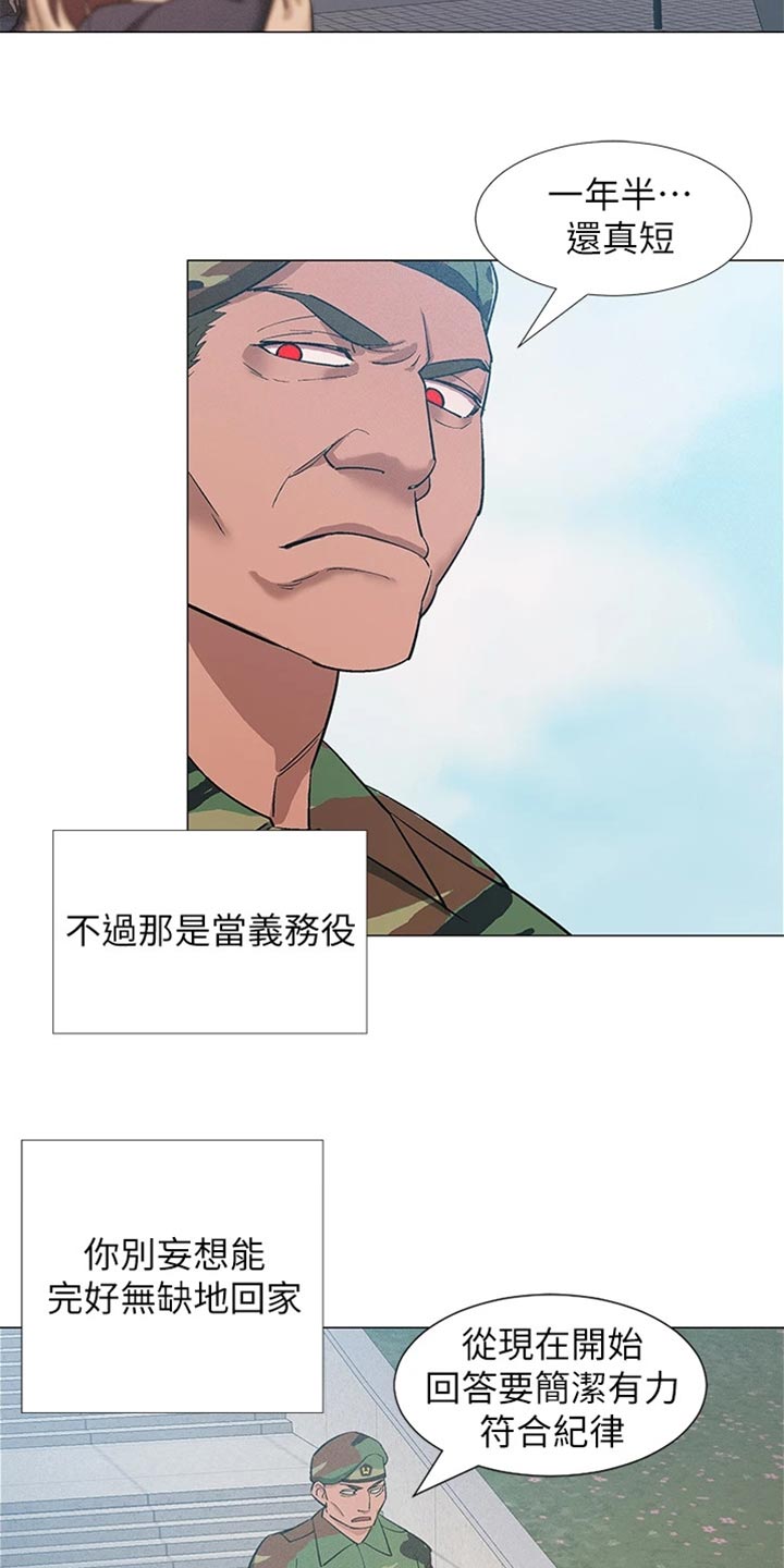 入伍倒计时退伍漫画,第97章：入伍【完结】4图