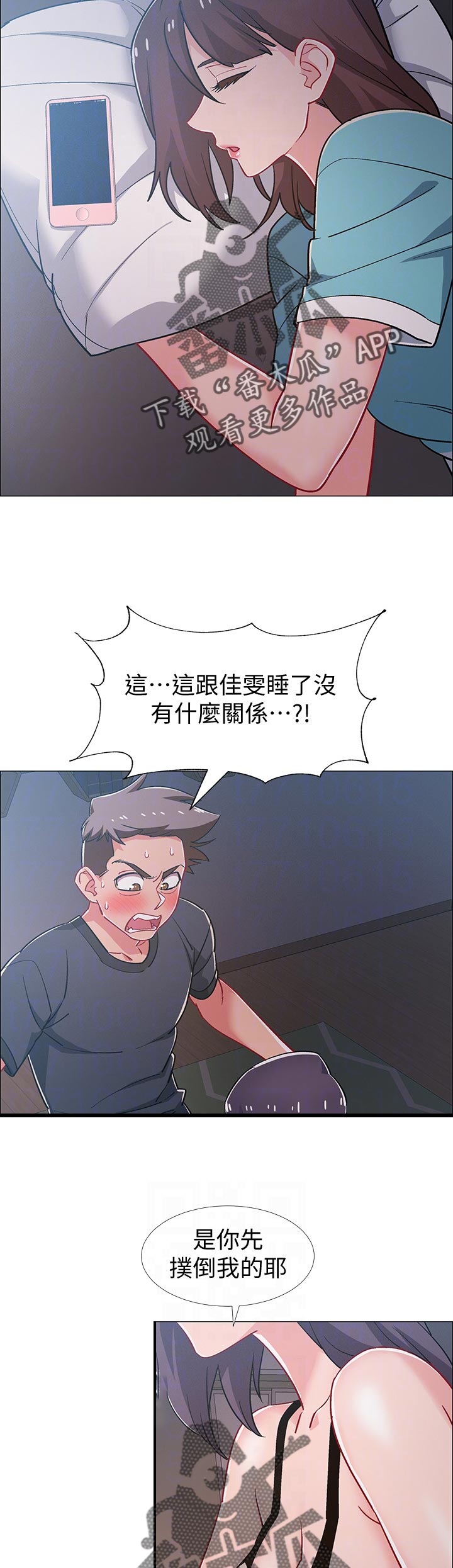 入伍倒计时漫画,第68章：会出事的5图