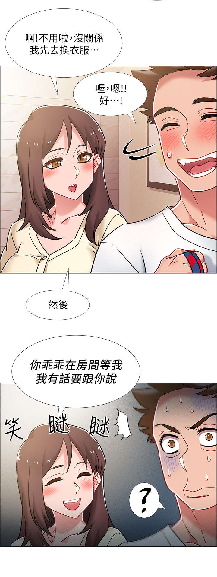 入伍倒计时漫画,第28章：有话说3图