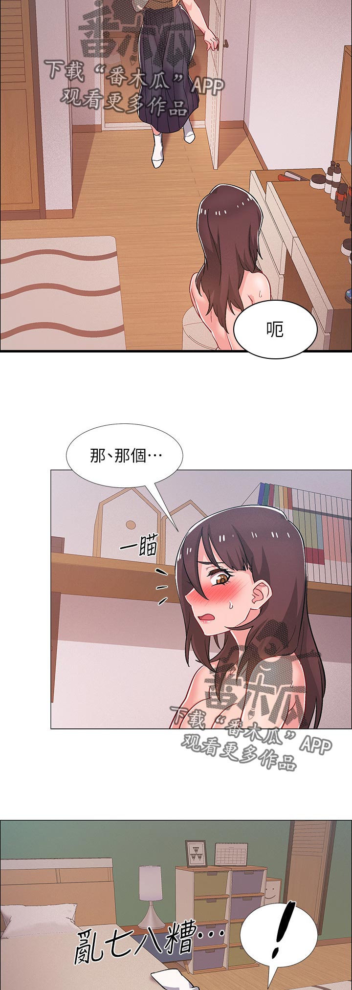 入伍倒计时漫画,第60章：打烊2图