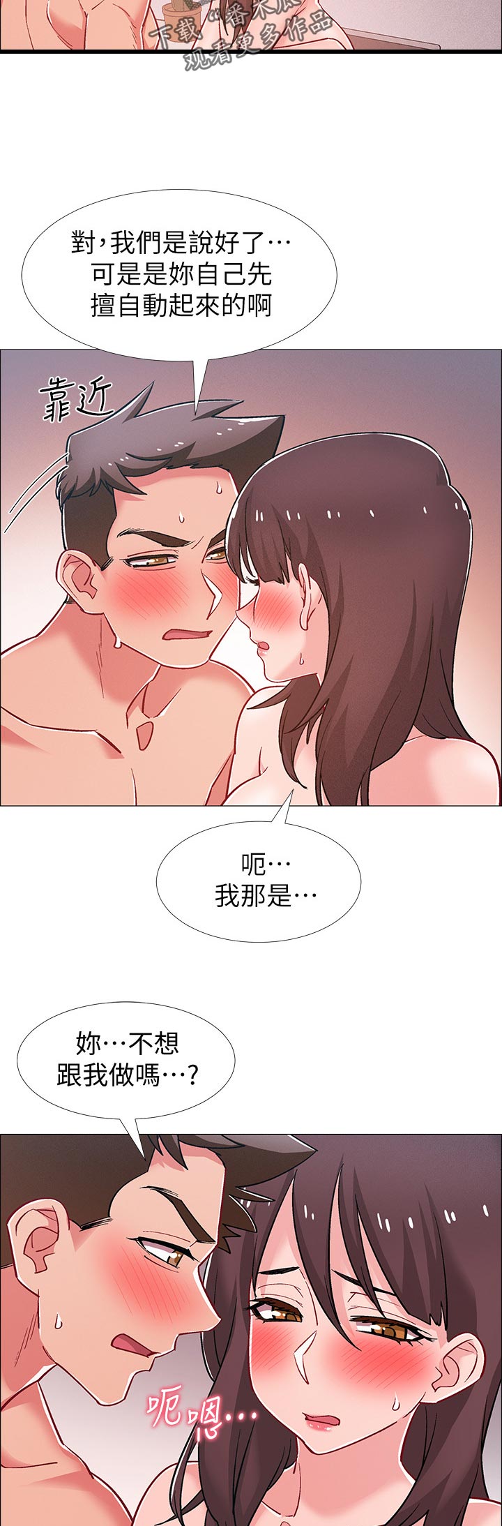 入伍倒计时漫画,第58章：奇怪的声音4图