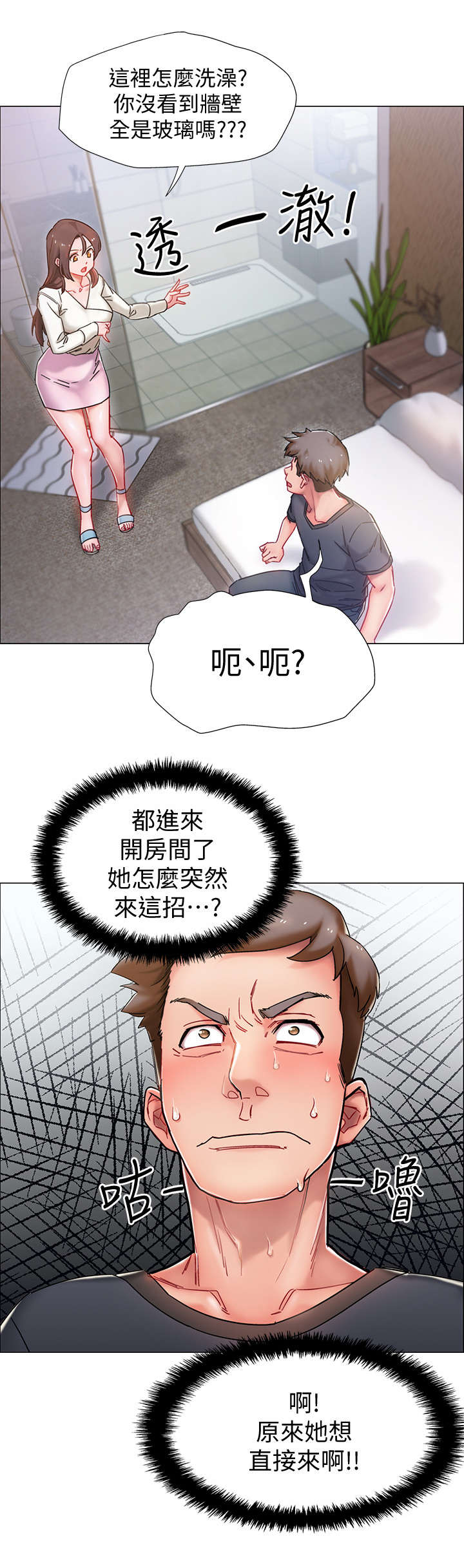 入伍倒计时漫画,第1章：又失败了3图