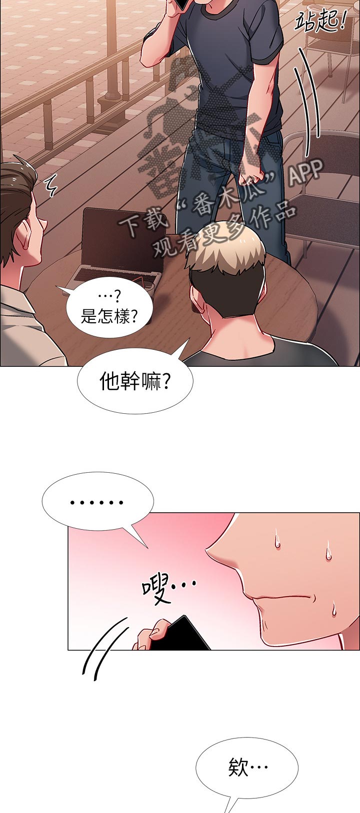 入伍倒计时漫画,第43章：神秘电话5图