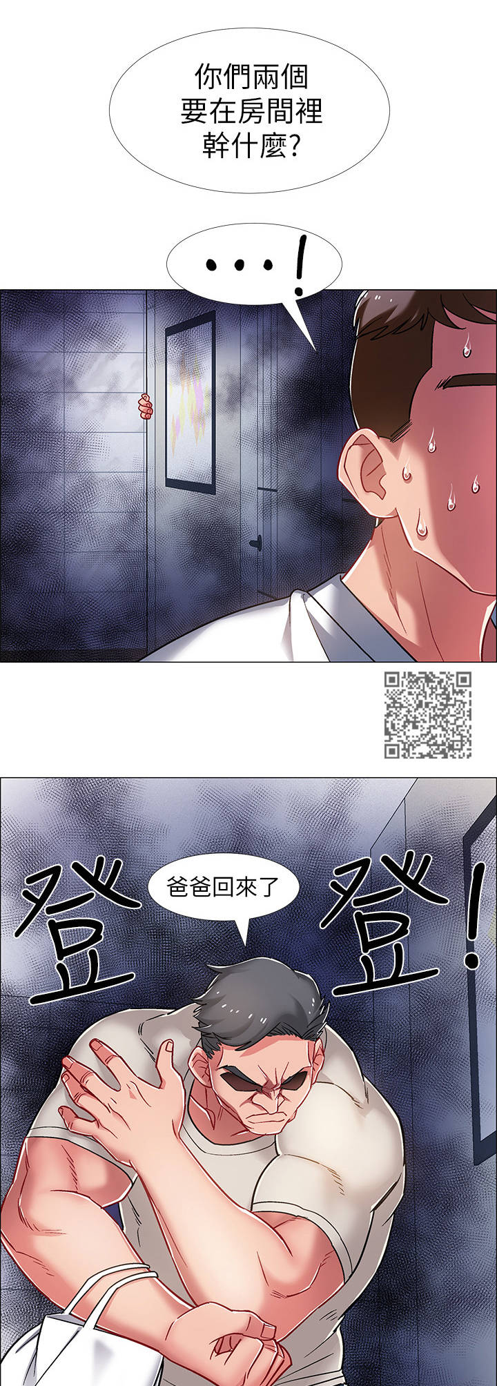 入伍倒计时漫画,第37章：人体哑铃1图