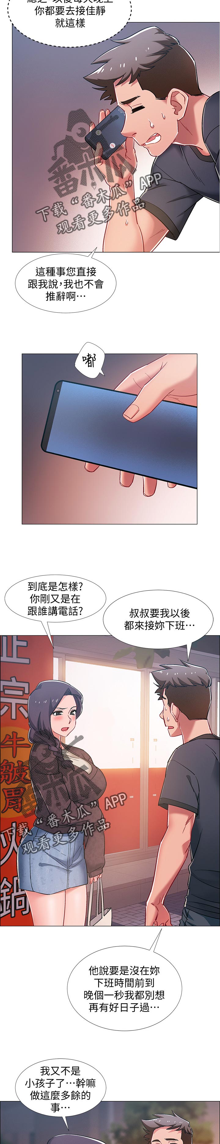 入伍倒计时韩漫免费看漫画,第44章：任务1图