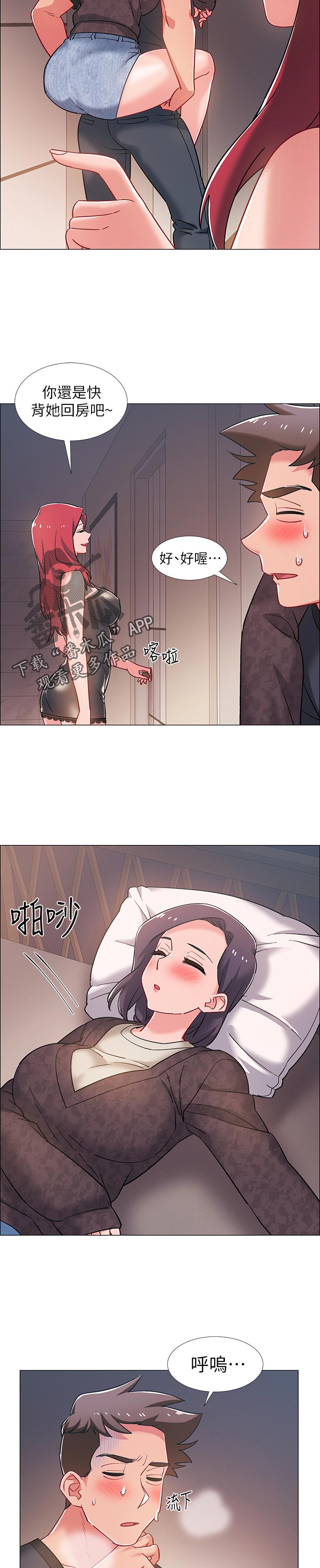 入伍倒计时漫画,第51章：发生什么事3图