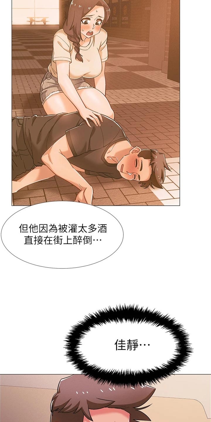 入伍倒计时韩漫免费观看漫画,第96章：我喜欢他1图