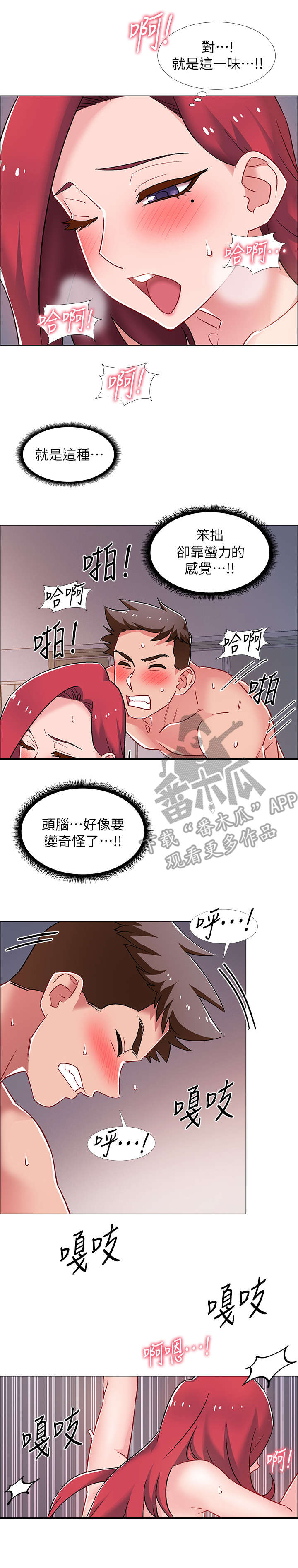 入伍倒计时漫画,第35章：狂野4图