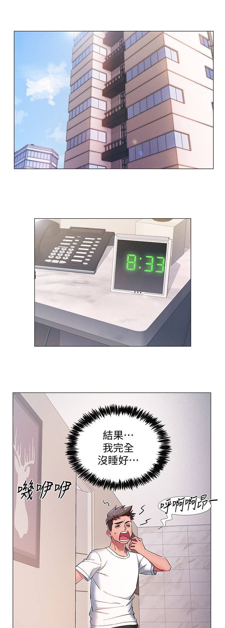 入伍倒计时漫画,第36章：小秘密2图