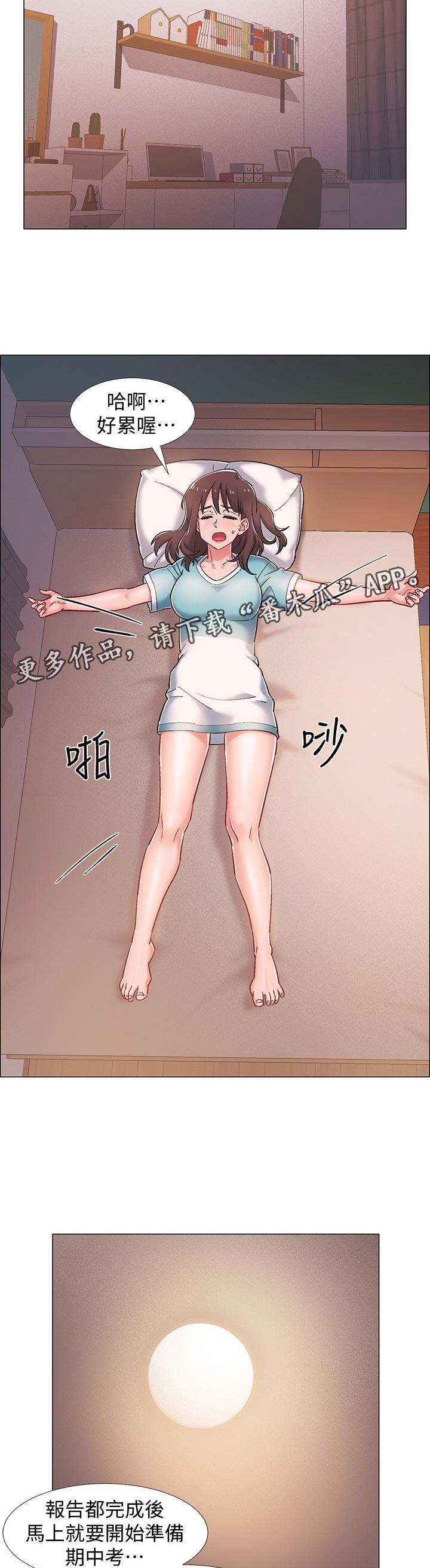 入伍倒计时漫画,第46章：断片3图