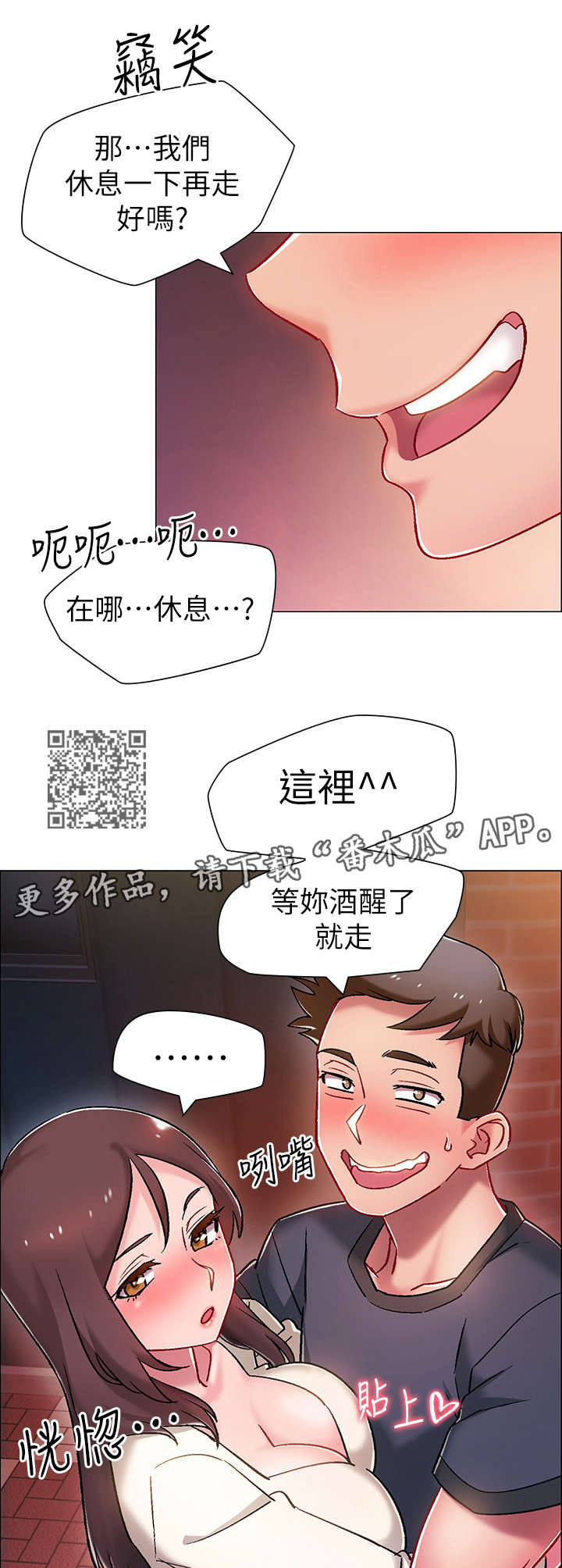 入伍倒计时漫画,第11章：爸爸2图