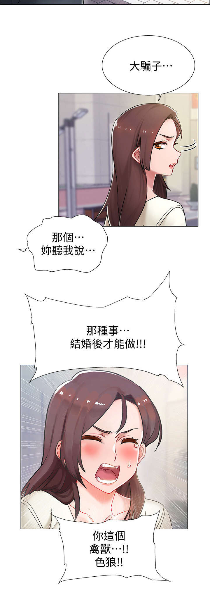 入伍倒计时漫画,第1章：又失败了1图