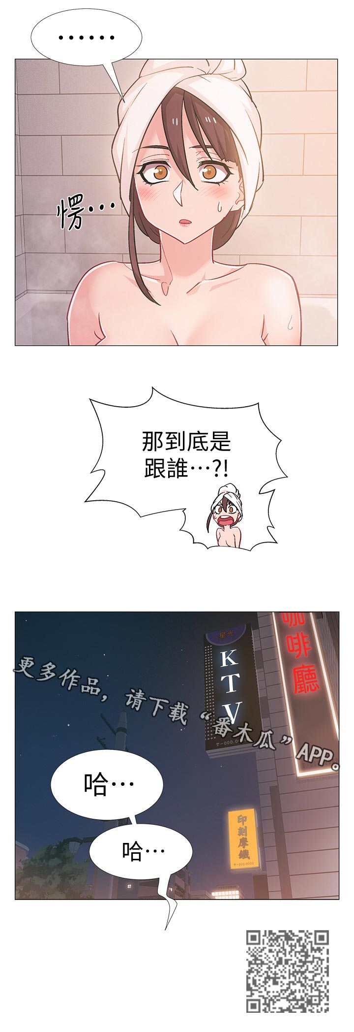 入伍倒计时韩漫免费看漫画,第62章：好奇2图