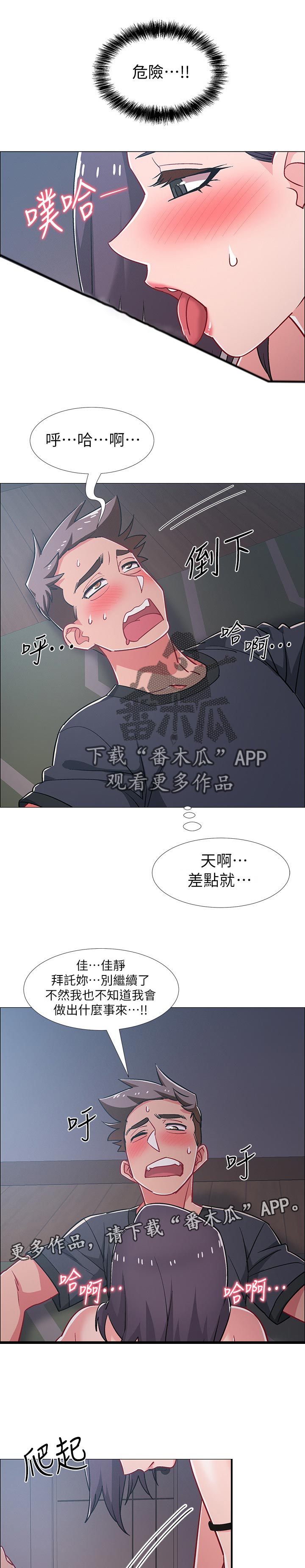入伍倒计时漫画,第69章：又不是第一次1图