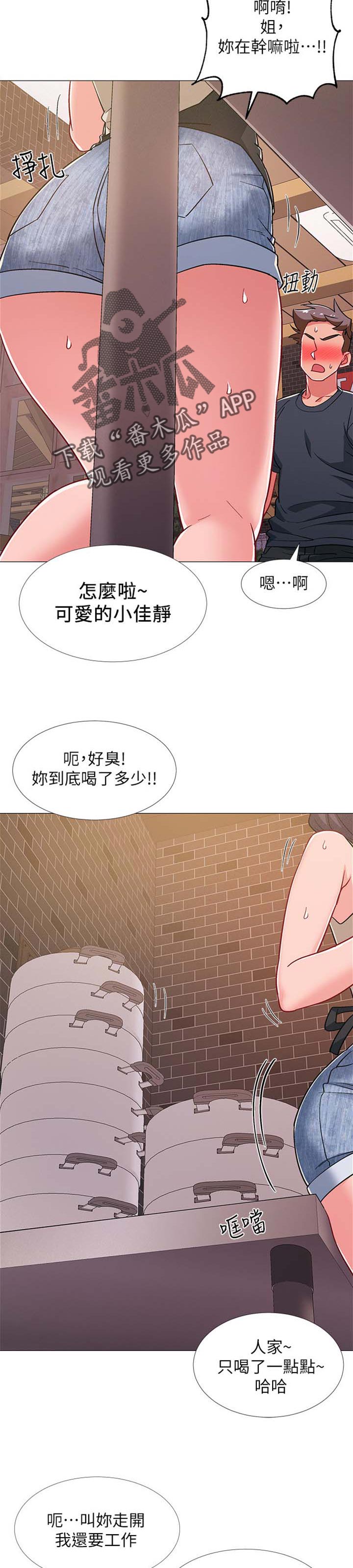 入伍倒计时漫画,第85章：事故受伤1图