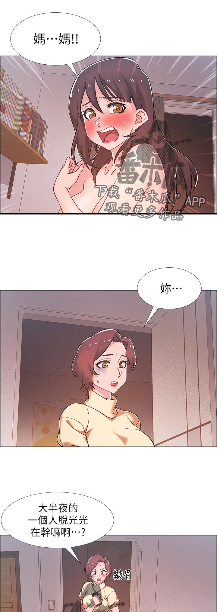 入伍倒计时漫画,第60章：打烊1图
