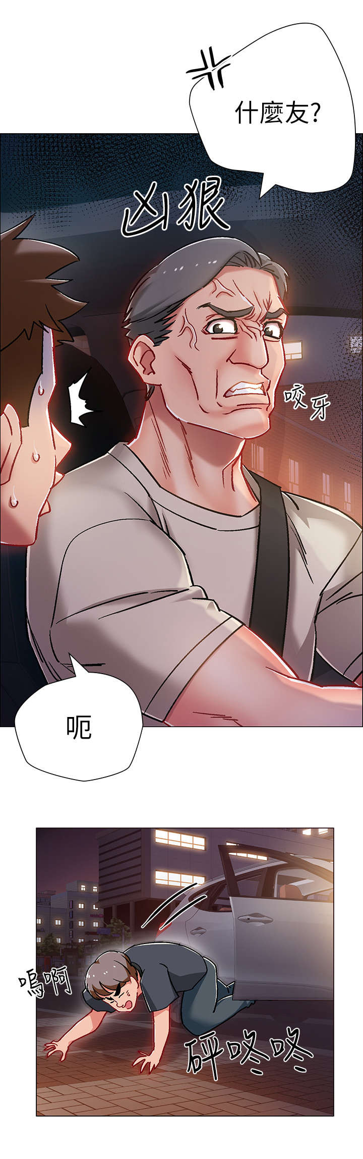 入伍倒计时漫画,第12章：喝一杯4图