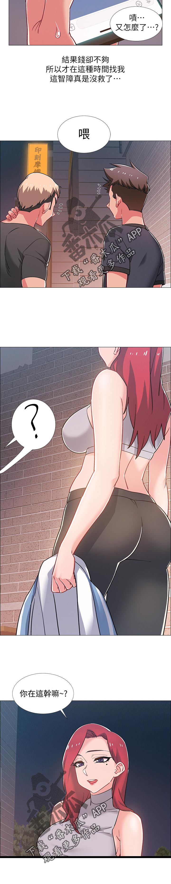 入伍倒计时漫画,第63章：想做的事情2图