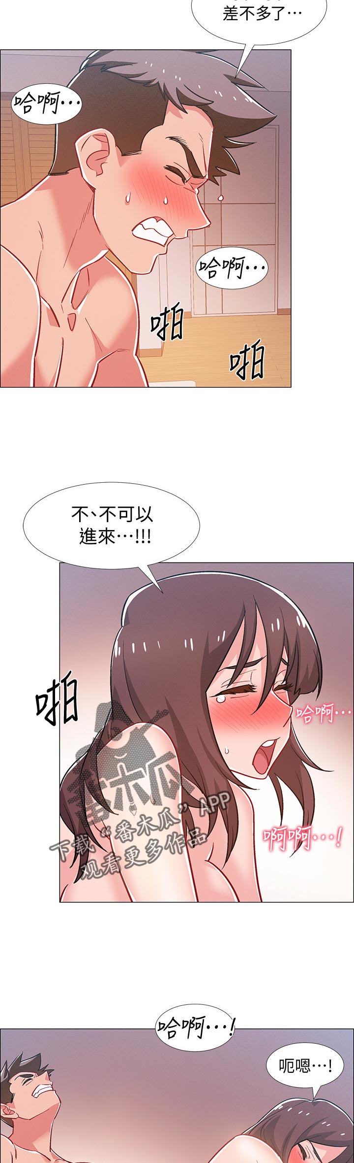 入伍倒计时漫画,第59章：母亲回家5图